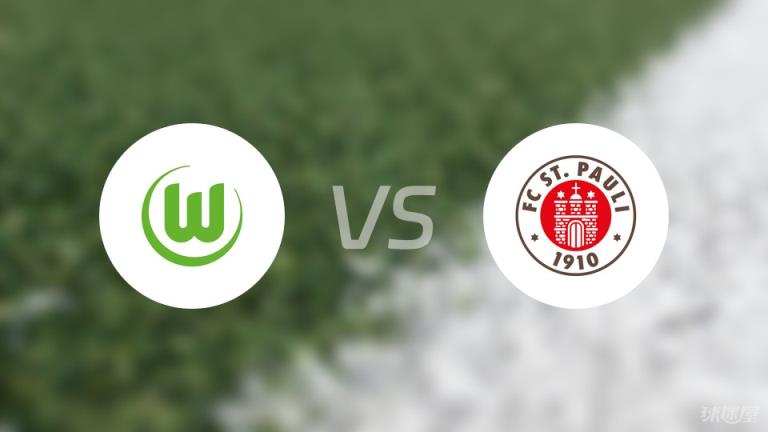 【德甲】沃爾夫斯堡對(duì)陣圣保利傷病名單最新（2025年03月08日）