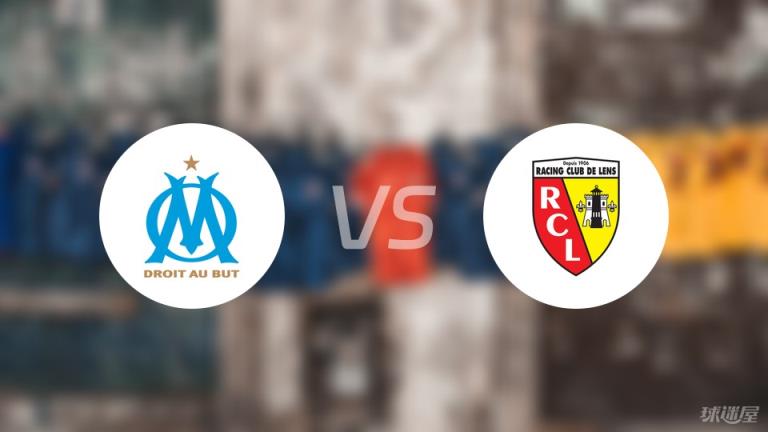 【法甲】馬賽對陣朗斯傷病名單最新（2025年03月09日）