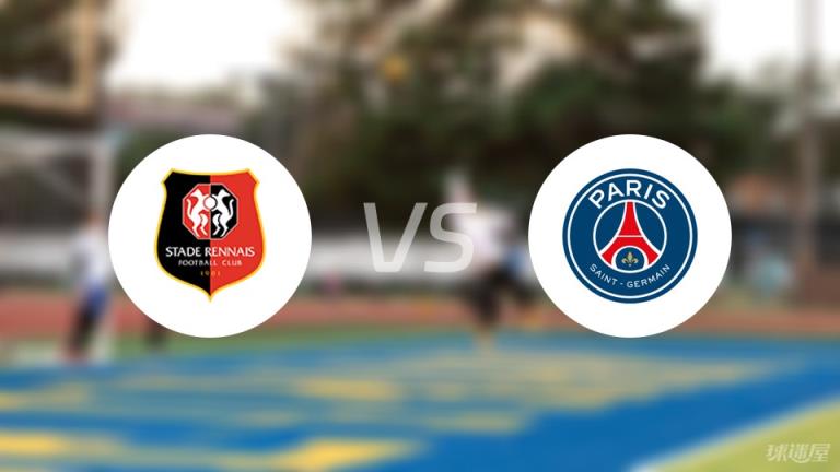法甲雷恩vs巴黎圣日耳曼傷病名單最新（2025年03月09日）