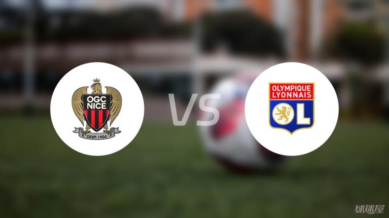 【法甲】尼斯對(duì)陣?yán)锇菏装l(fā)陣容名單（2025年03月10日）