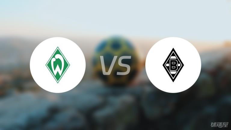 【德甲】云達不萊梅vs門興傷病名單最新（2025年03月15日）