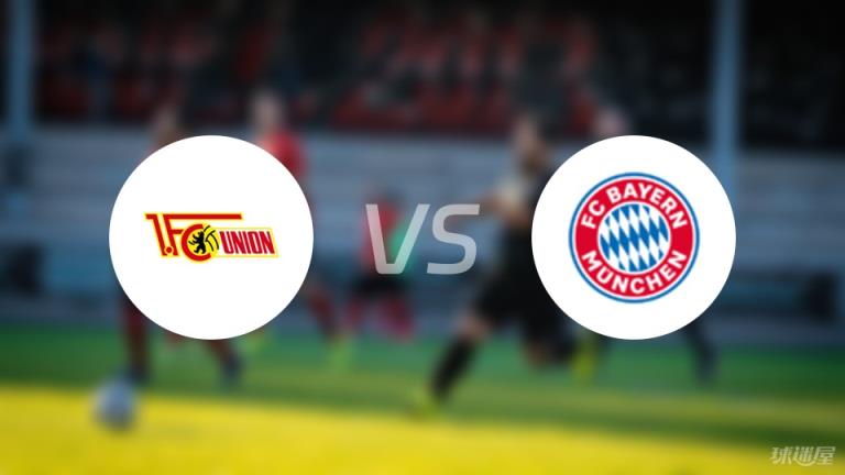【德甲】柏林聯(lián)合vs拜仁傷病名單最新（2025年03月15日）