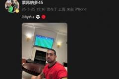 萊昂納多身穿國足球衣在社交媒體為國足打拼音助威