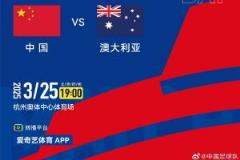 國(guó)足官方確認(rèn)轉(zhuǎn)播平臺(tái)：僅愛奇藝體育APP播出