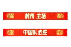 16:30杭州奧體等你直播吧「國(guó)足知識(shí)大挑戰(zhàn)」等你來(lái)戰(zhàn)贏圍巾