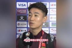 韋世豪：主場(chǎng)必拼到底，球迷支持讓我們倍感動(dòng)力