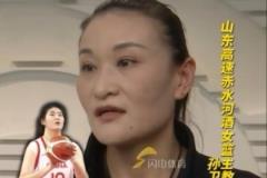 張子宇或加盟山東女籃，主教練孫衛(wèi)英稱俱樂部正在協(xié)商中