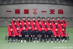 長春亞泰U21隊(duì)2025賽季陣容照正式公布