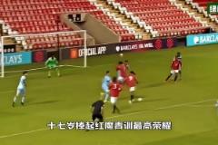 埃蘭加，17歲捧起紅魔青訓(xùn)最高榮耀，如今在諾丁漢森林風(fēng)生水起