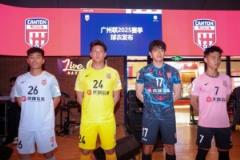 廣州聯(lián)正式成立 將征戰(zhàn)中冠聯(lián)賽