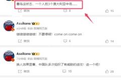 你認(rèn)同嗎?媒體人：塞鳥這狀態(tài)，一個(gè)人抵3個(gè)澳大利亞中場(chǎng)……