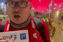 球迷帶著大力神杯為國足加油：伊萬、球員和我們各司其職