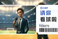 小吧送票中超國安大戰(zhàn)蓉城，工體2025賽季首秀激情來襲！