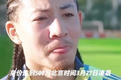 基本無緣國足！華裔球員天樂：今夏我希望代表荷蘭參加歐青賽