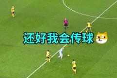 德布勞內(nèi)：不用抬頭，天眼，開！