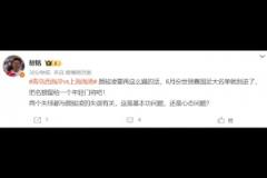 媒體人敖銘：顏駿凌要再這么踢的話，世預賽國足大名單就別進了