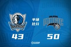 半場(chǎng)戰(zhàn)報(bào)：獨(dú)行俠落后魔術(shù)7分，濃眉低迷僅得6分，克萊4+4，班凱羅18分