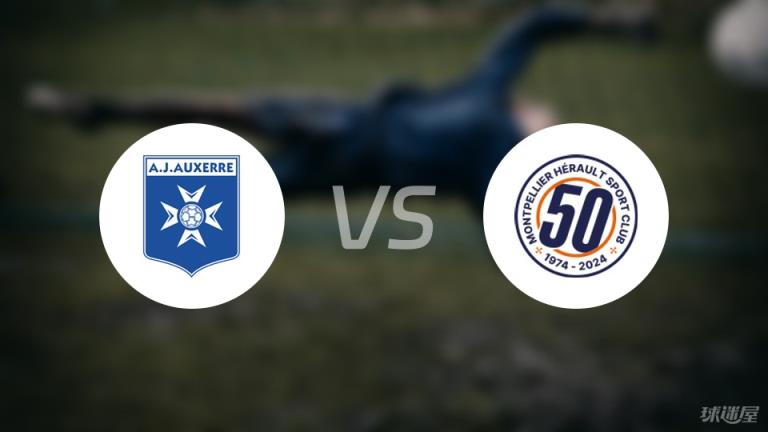 【法甲】歐塞爾對陣蒙彼利埃傷病名單最新（2025年03月30日）