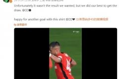 萊昂納多：平局不是理想結果，為新進球感到開心