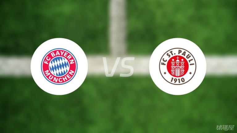 【德甲】拜仁對陣圣保利首發(fā)陣容名單（2025年03月29日）