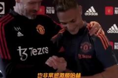 壓力？安東尼：我從小就和毒販打交道，非常感謝曼聯(lián)和滕哈赫