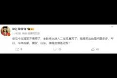 媒體人：申花今年冠軍不用想了，海港那邊也是問題多多