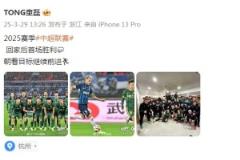 童磊慶賀浙江隊(duì)賽季首勝：回家后的第一場勝利，邁向目標(biāo)的又一進(jìn)步