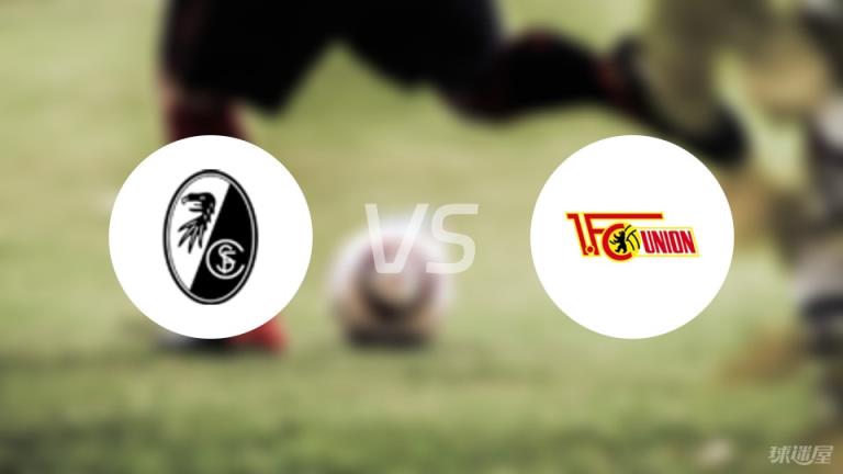 【德甲】弗賴堡vs柏林聯(lián)合傷病名單最新（2025年03月30日）