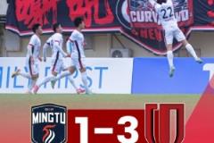 孟俊杰建功獻射，成都蓉城B隊客場3-1力克廣東銘途隊