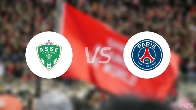 法甲圣埃蒂安對陣巴黎圣日耳曼首發(fā)陣容名單（2025年03月30日）