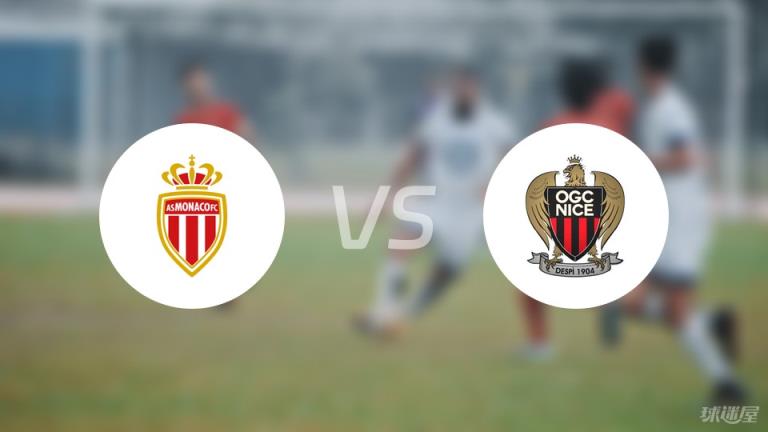 【法甲】摩納哥對(duì)陣尼斯首發(fā)陣容名單（2025年03月30日）