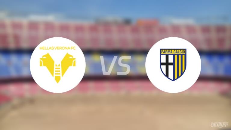 【意甲】維羅納vs帕爾馬傷停名單最新（2025年04月01日）