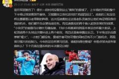 詹?。郝侵匮菸羧战y(tǒng)治力，足總杯誰能阻擋他們？