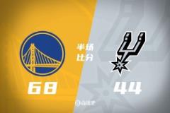 半場(chǎng)戰(zhàn)報(bào)：勇士領(lǐng)先馬刺24分 庫(kù)里高效貢獻(xiàn)11分 巴特勒全能表現(xiàn)追夢(mèng)9分
