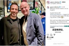 因凡蒂諾社交媒體發(fā)布與皮耶羅合影：共進(jìn)晚餐憶往昔