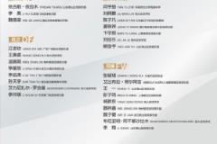 北青體育：U17國足落選球員彭子鳴、李星辰、陳子凡繼續(xù)留隊合練