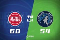 比斯利三分雨 華子低迷 雙方?jīng)_突升級7人被驅(qū) 活塞半場領(lǐng)先森林狼6分