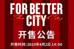 明日14:00成都蓉城B隊(duì)主場對陣武漢三鎮(zhèn)B隊(duì)球票線上開售