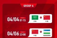 U17亞洲杯4月4日開賽，愛奇藝獨播引關(guān)注