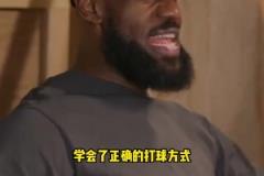 詹姆斯：東契奇能讓隊(duì)友們相信，自己真的能變得更強(qiáng)！