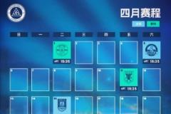 深圳新鵬城四月賽事精彩紛呈，不容錯過