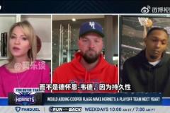 帕森斯：我和哈登搭檔打出最佳賽季，但我還是把他排在韋德之后