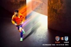 逆境中前行，青島海牛迎戰(zhàn)大連英博！