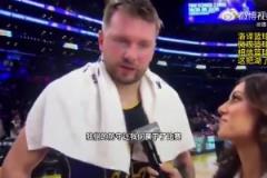 東契奇：今天比賽強度季后賽級別！我們堅持住了&用強硬防守贏球