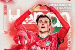 河南vs西海岸首發(fā)：阿奇姆彭、王上源先發(fā)，張呈棟、馬特烏斯出戰(zhàn)