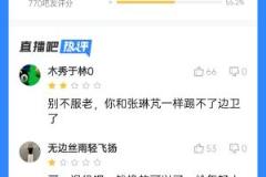 張呈棟賽后僅得2.9分引爭議，老將無奈轉(zhuǎn)型成先鋒