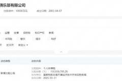 天津津門虎新增欠稅公告，欠稅金額超1.5億元