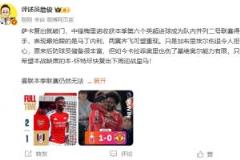 詹?。杭硬祭锇杺艘龘?dān)憂，加納喬與伊蘭加表現(xiàn)差異顯著