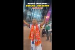 廖力生謝場(chǎng)淚灑現(xiàn)場(chǎng)，泰山球迷高呼濟(jì)南永遠(yuǎn)是你的家
