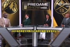 確定嗎？奧尼爾：01年的我會把約基奇打成斯洛文尼亞烤雞的！